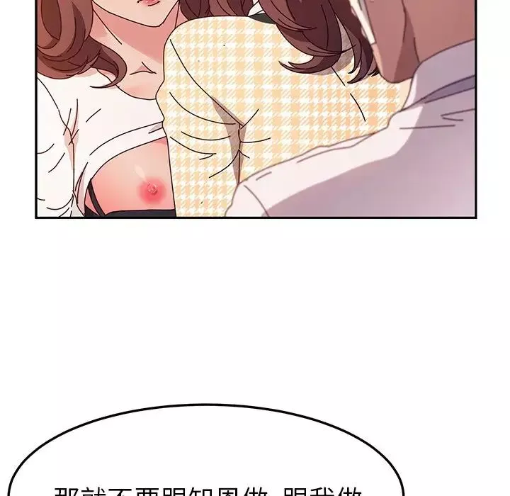 她们的恶作剧-第50话 - 图片 50