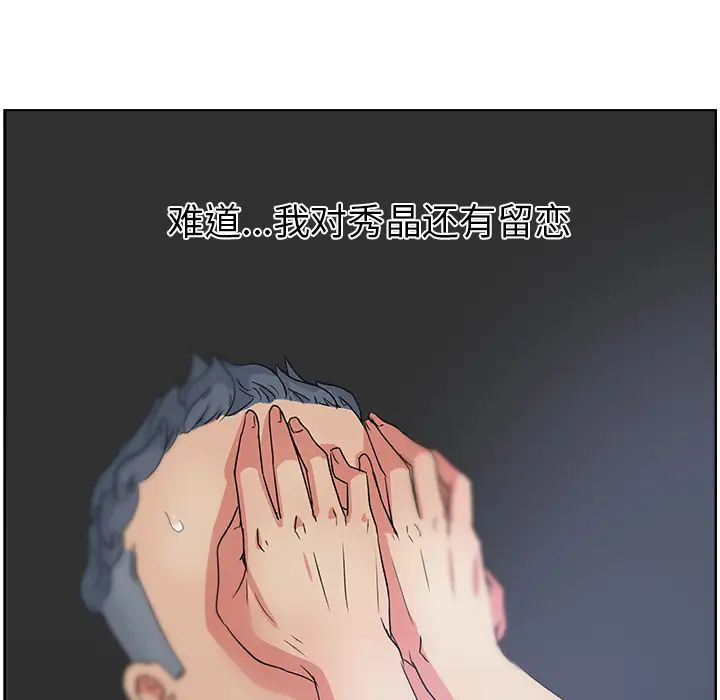 漫画吧的秀晶第15话