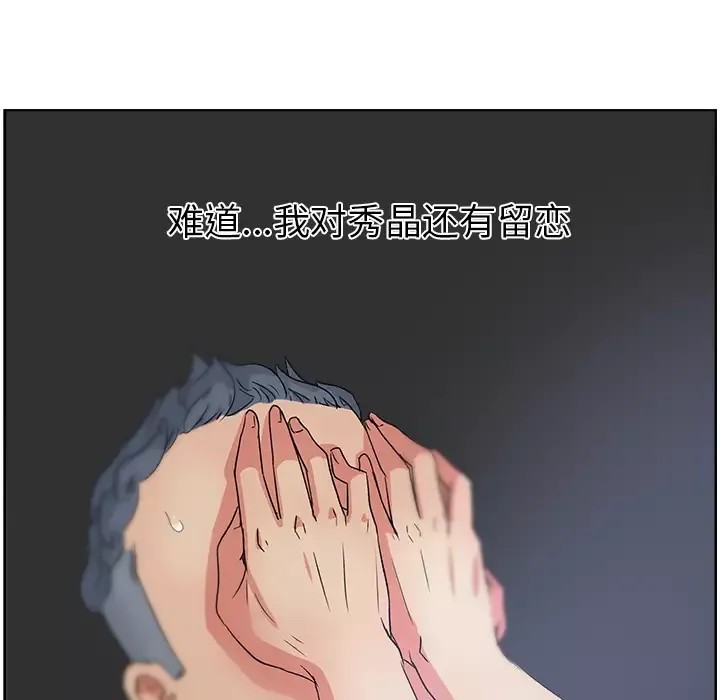漫画吧的秀晶第15话