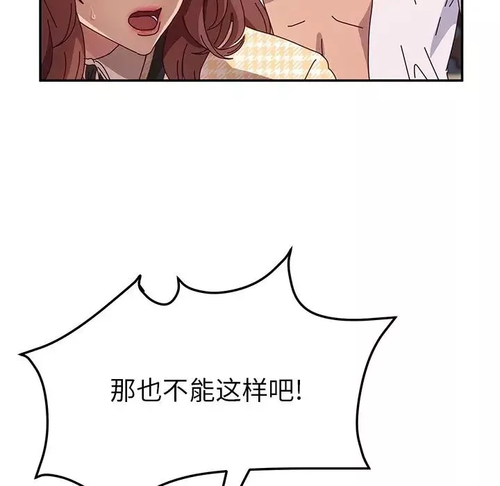 她們的惡作劇第50話