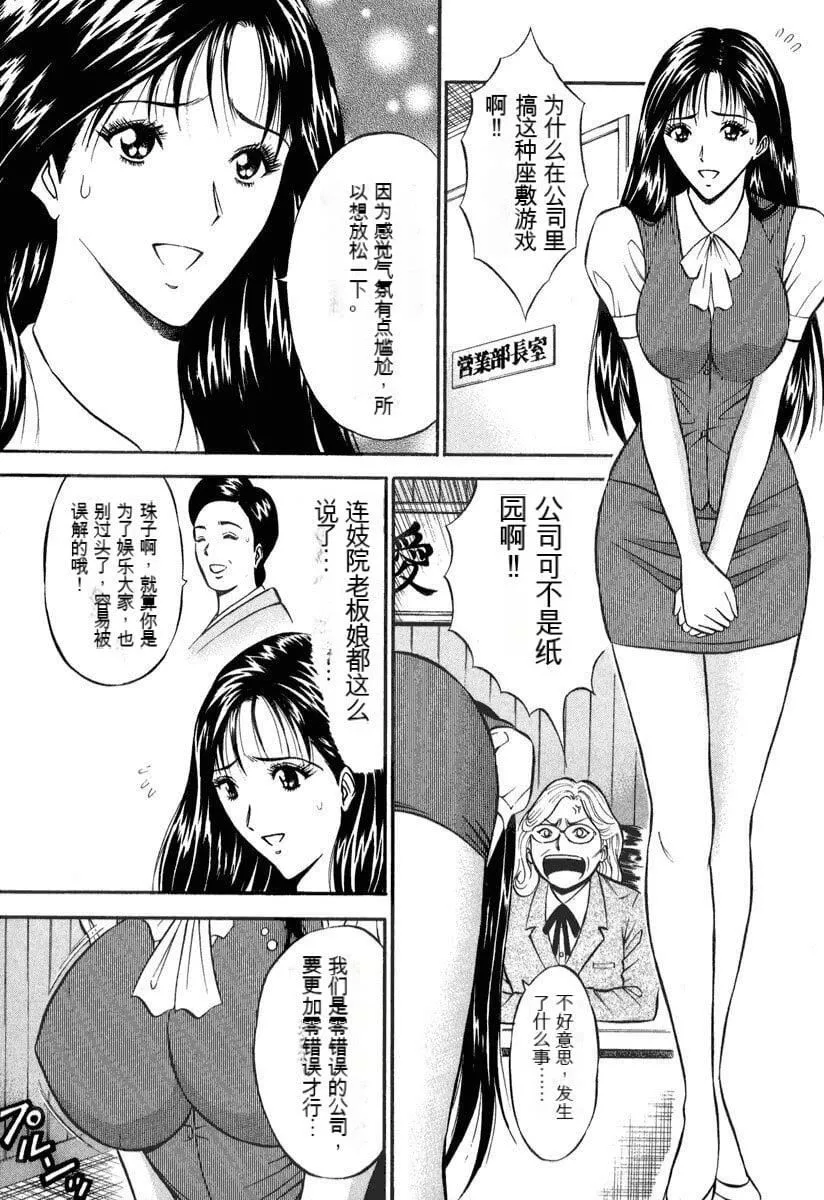[ながしま超助]ぷるるんワンダーランド[中国翻訳]-[ながしま超助]ぷるるんワンダーランド[中国翻訳] - 图片 172