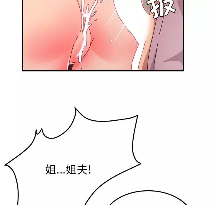 她們的惡作劇第50話