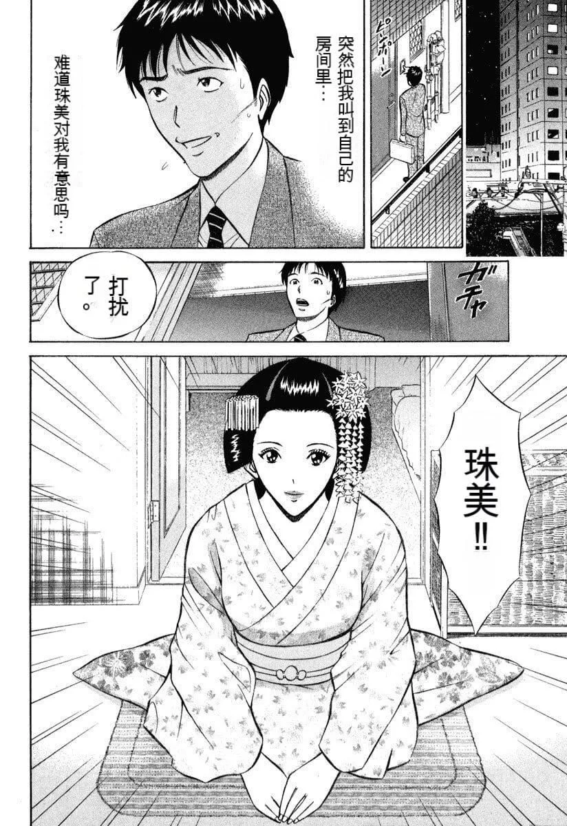 [ながしま超助]ぷるるんワンダーランド[中国翻訳]-[ながしま超助]ぷるるんワンダーランド[中国翻訳] - 图片 175