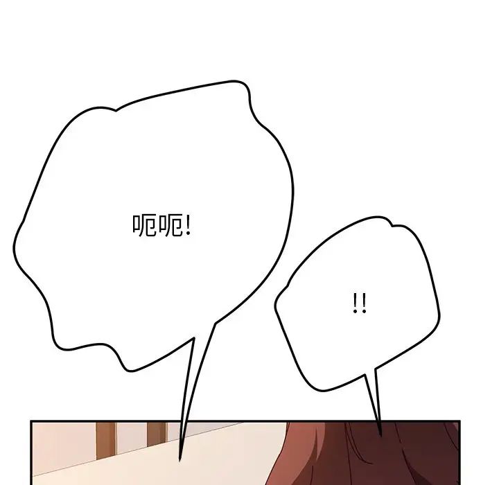 她们的恶作剧第50话