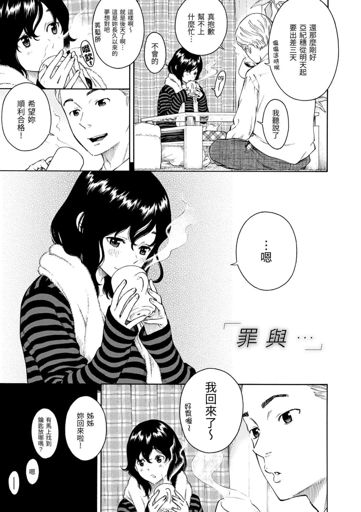 [きい]放课后バニラ｜放学后的香草女孩[中国翻訳][DL版]-[きい]放课后バニラ｜放学后的香草女孩[中国翻訳][DL版] - 图片 186