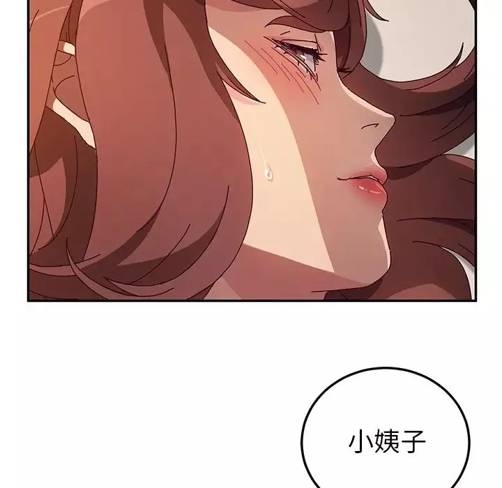 她們的惡作劇第50話