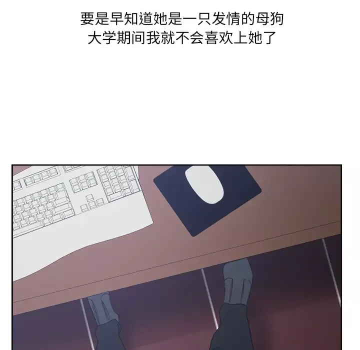漫画吧的秀晶-第15话 - 图片 19