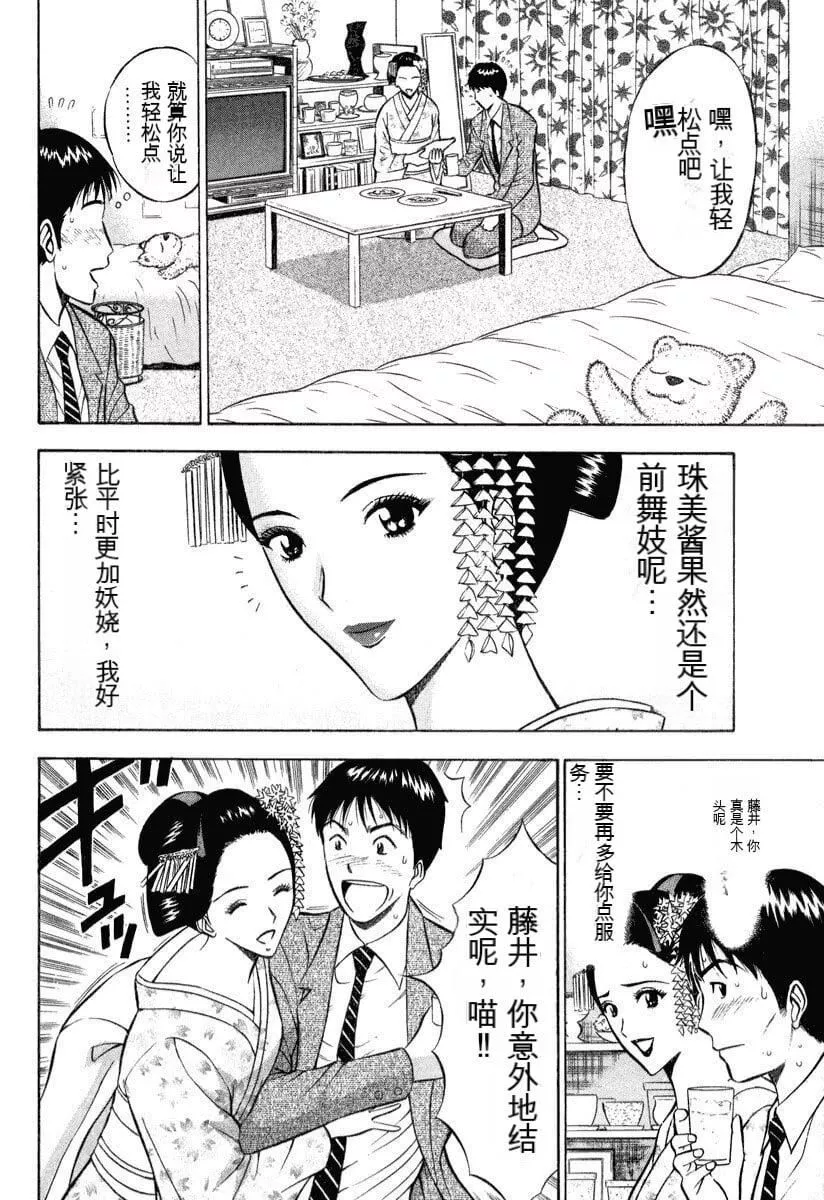 [ながしま超助]ぷるるんワンダーランド[中国翻訳]-[ながしま超助]ぷるるんワンダーランド[中国翻訳] - 图片 177