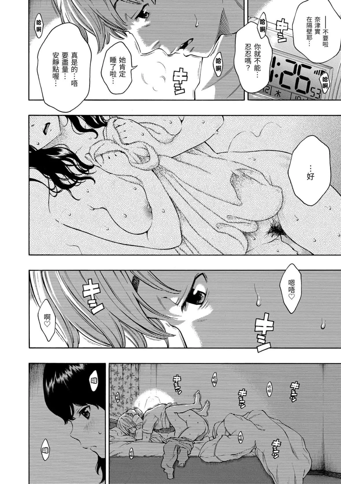 [きい]放课后バニラ｜放学后的香草女孩[中国翻訳][DL版]-[きい]放课后バニラ｜放学后的香草女孩[中国翻訳][DL版] - 图片 187