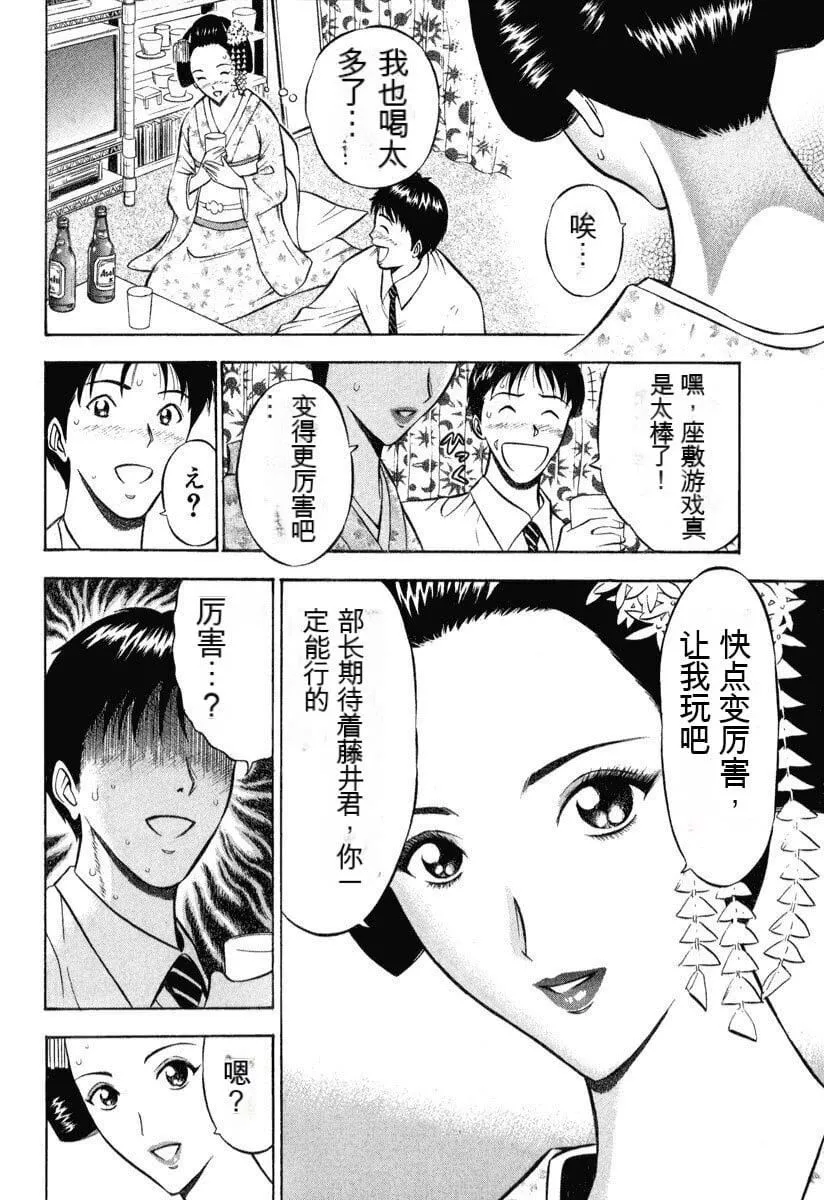 [ながしま超助]ぷるるんワンダーランド[中国翻訳]-[ながしま超助]ぷるるんワンダーランド[中国翻訳] - 图片 179