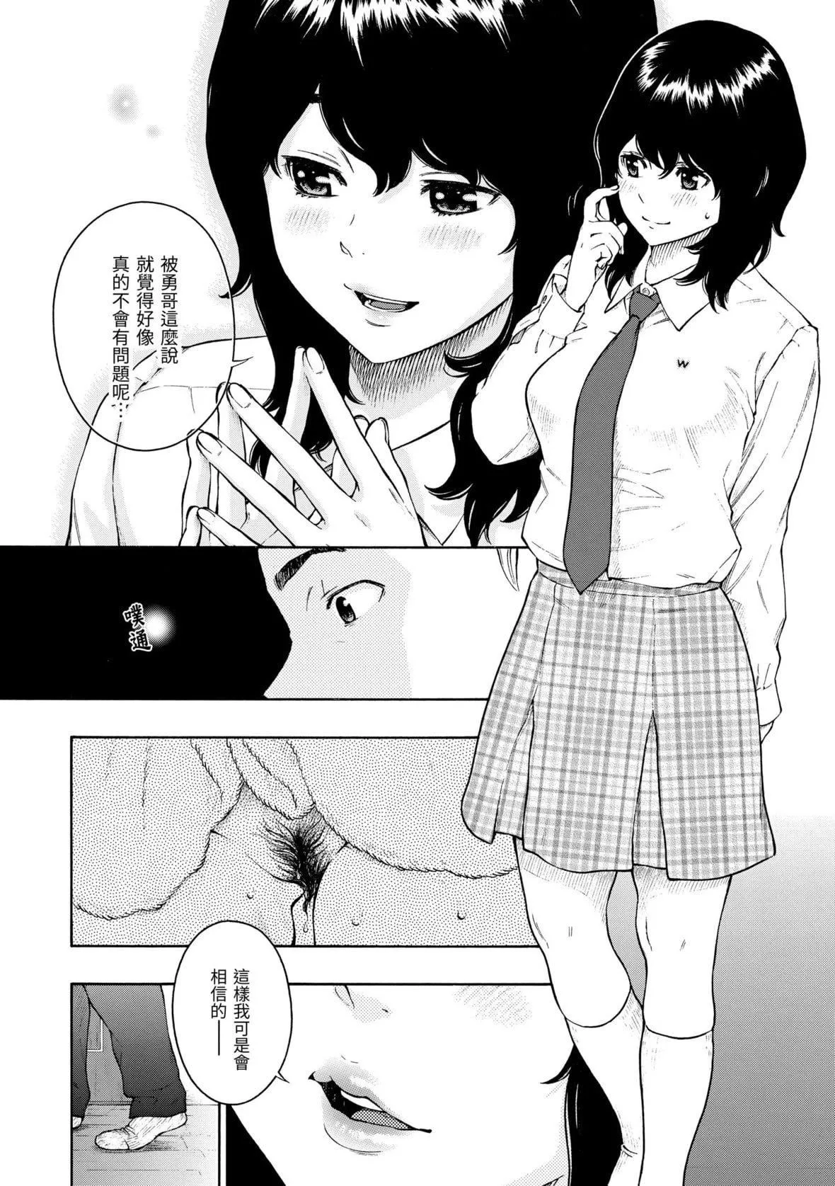 [きい]放课后バニラ｜放学后的香草女孩[中国翻訳][DL版]-[きい]放课后バニラ｜放学后的香草女孩[中国翻訳][DL版] - 图片 191