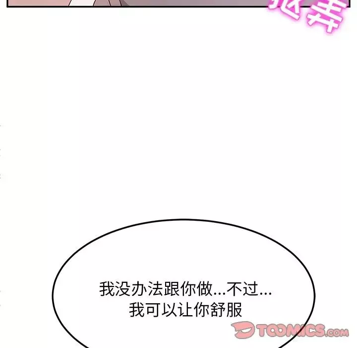 她們的惡作劇第50話