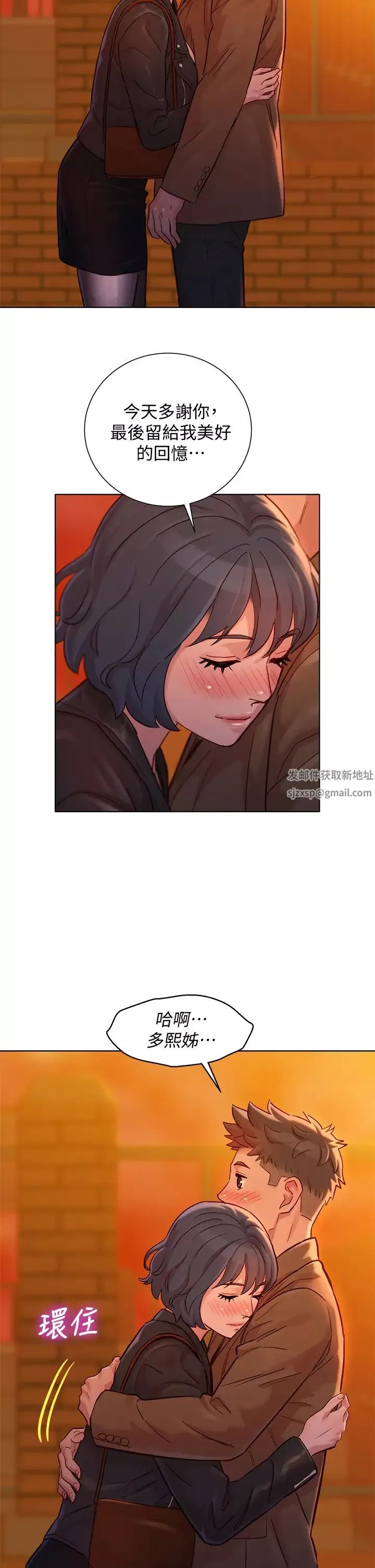 漂亮乾姊姊第153話-與多熙姊用身體訣別