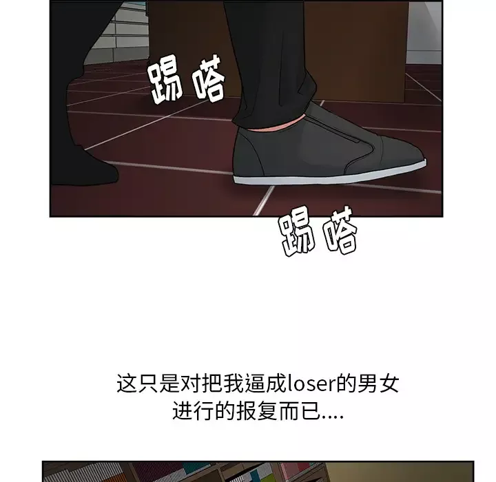 漫画吧的秀晶-第15话 - 图片 26