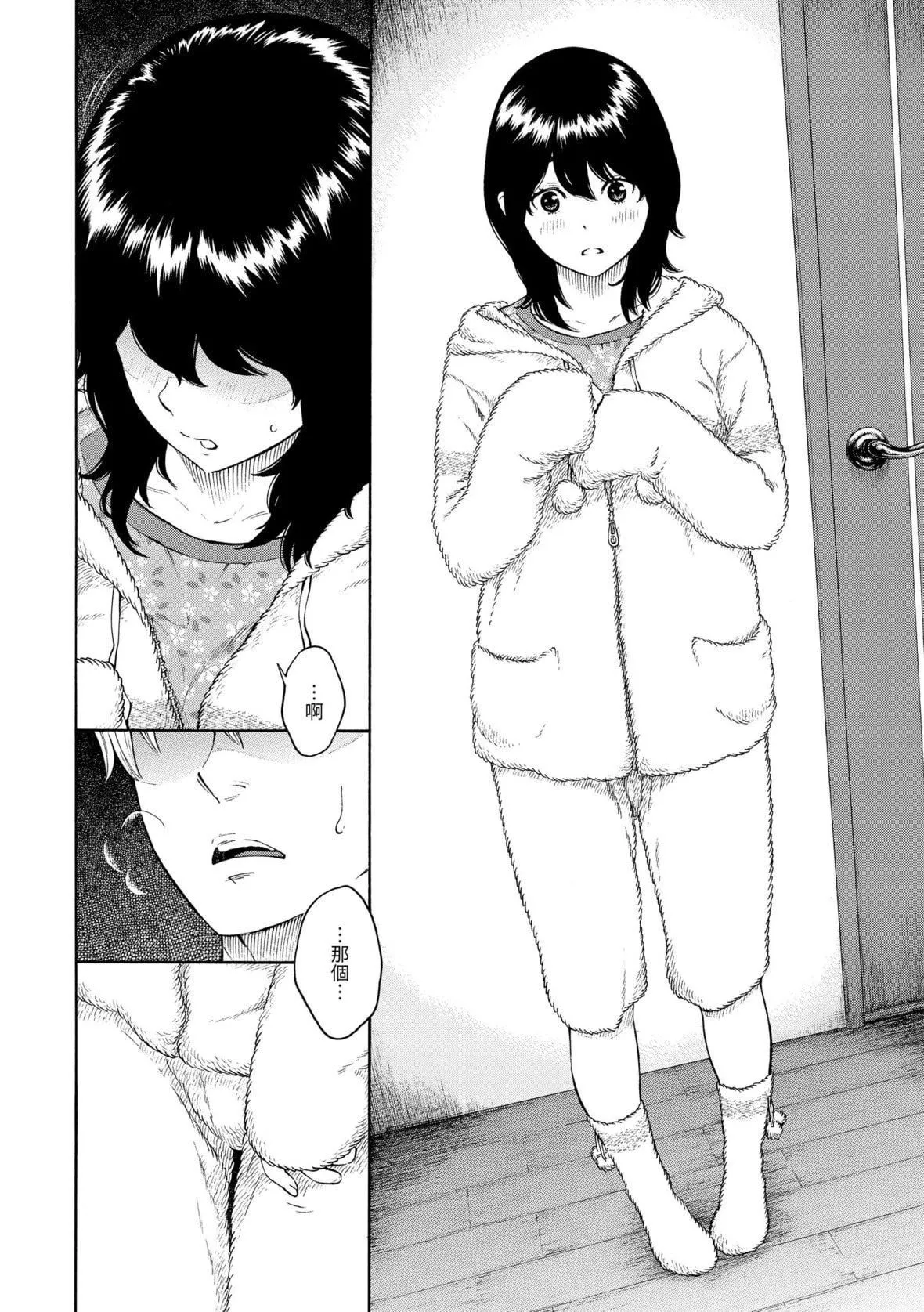 [きい]放课后バニラ｜放学后的香草女孩[中国翻訳][DL版]-[きい]放课后バニラ｜放学后的香草女孩[中国翻訳][DL版] - 图片 195