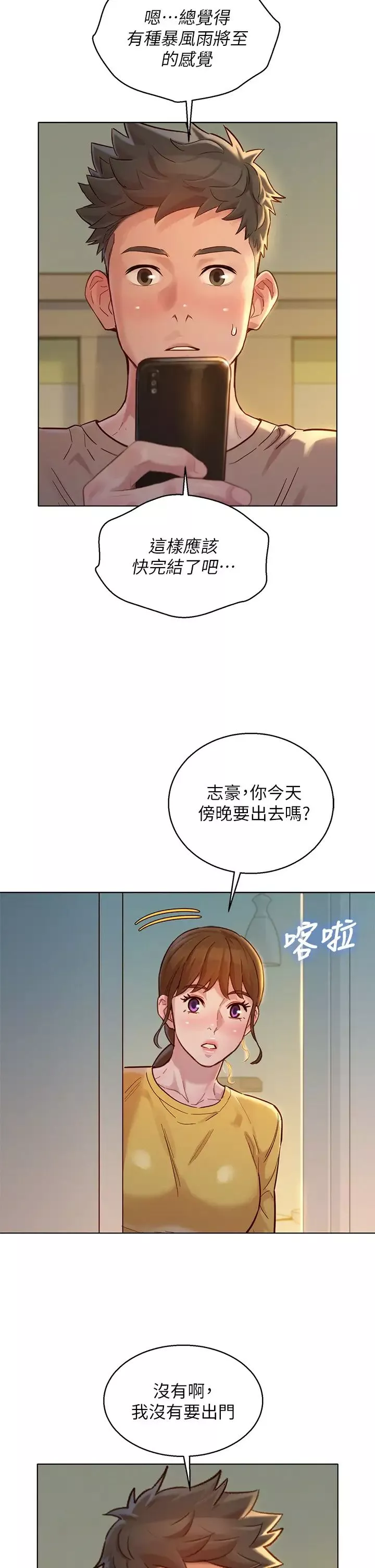 漂亮乾姊姊第153話-與多熙姊用身體訣別
