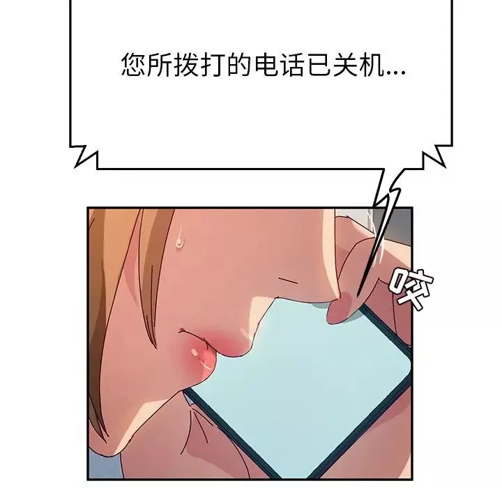 她們的惡作劇第50話