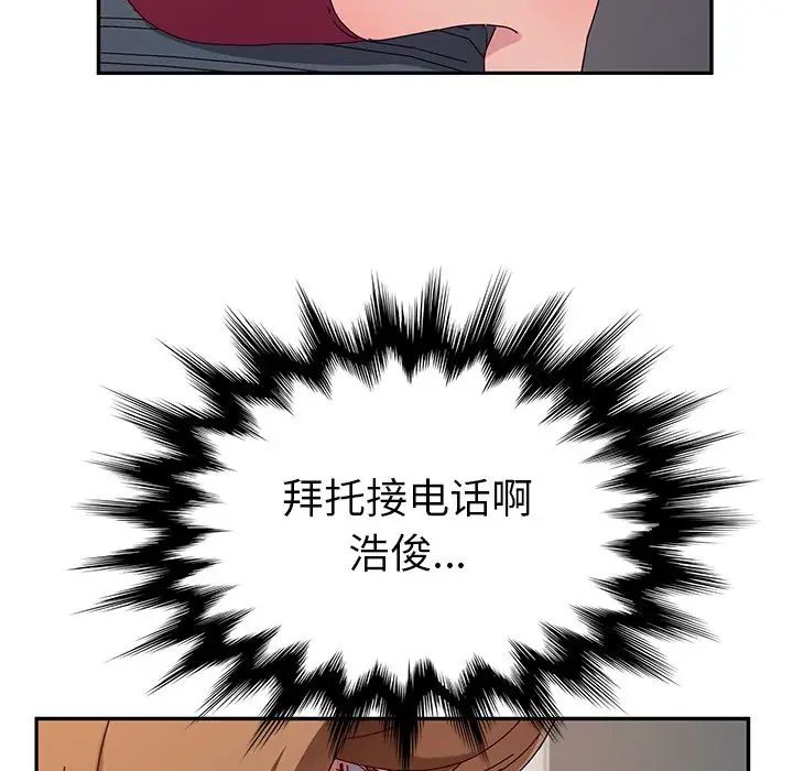 她们的恶作剧第50话