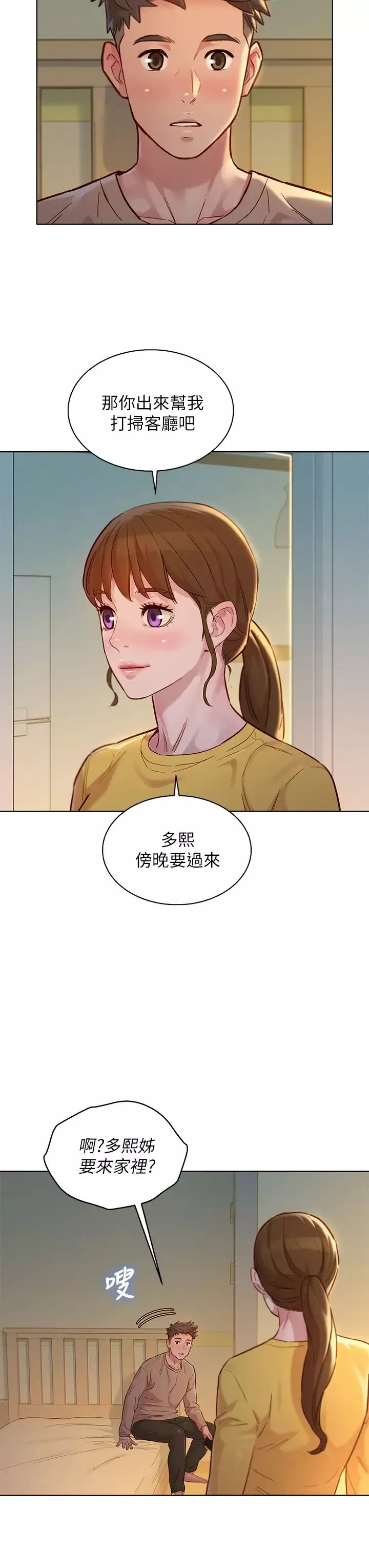 漂亮干姊姊-第153话-与多熙姊用身体诀别 - 图片 34