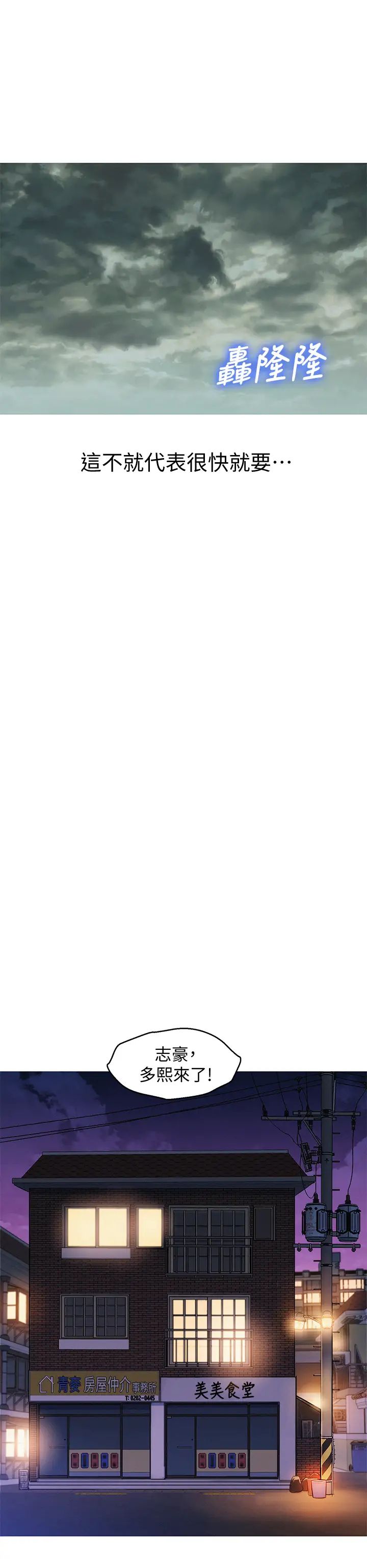 漂亮干姊姊第153话-与多熙姊用身体诀别