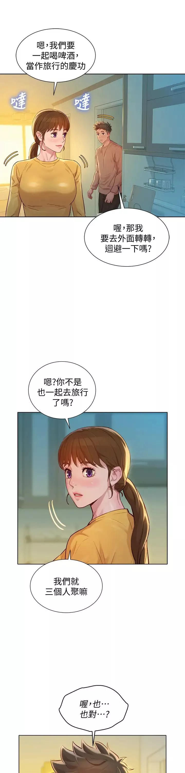 漂亮干姊姊-第153话-与多熙姊用身体诀别 - 图片 36