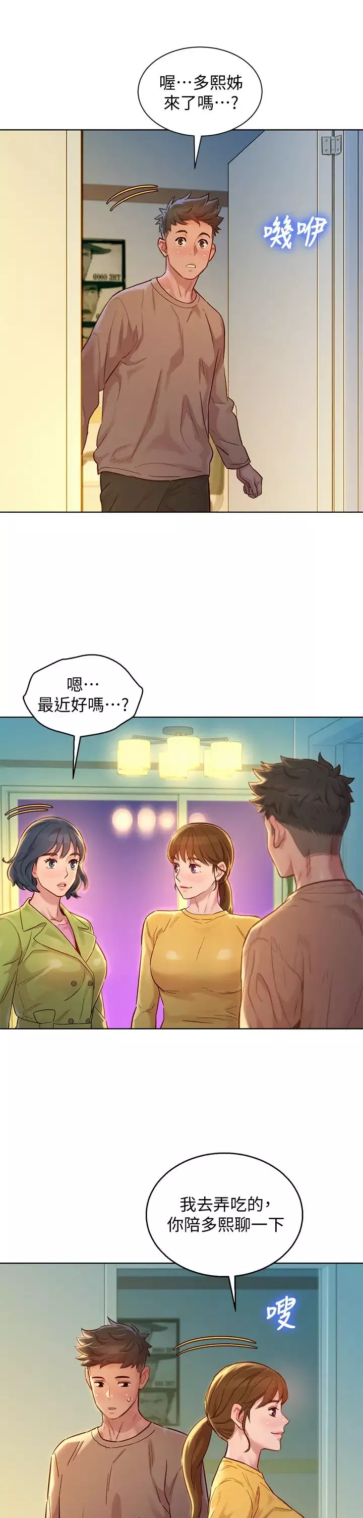 漂亮乾姊姊第153話-與多熙姊用身體訣別
