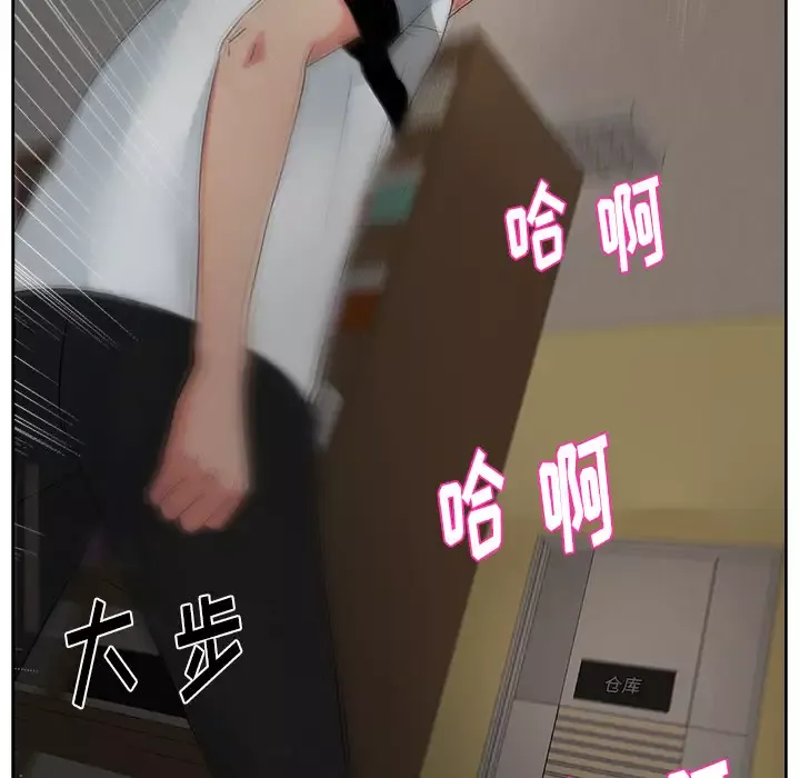 漫画吧的秀晶第15话