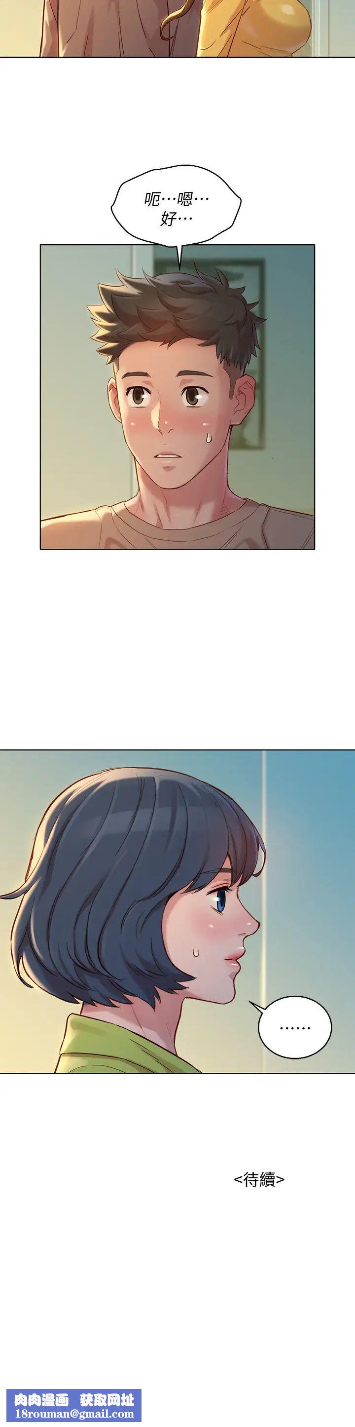 漂亮干姊姊第153话-与多熙姊用身体诀别