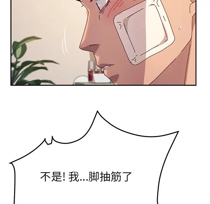 她们的恶作剧第50话