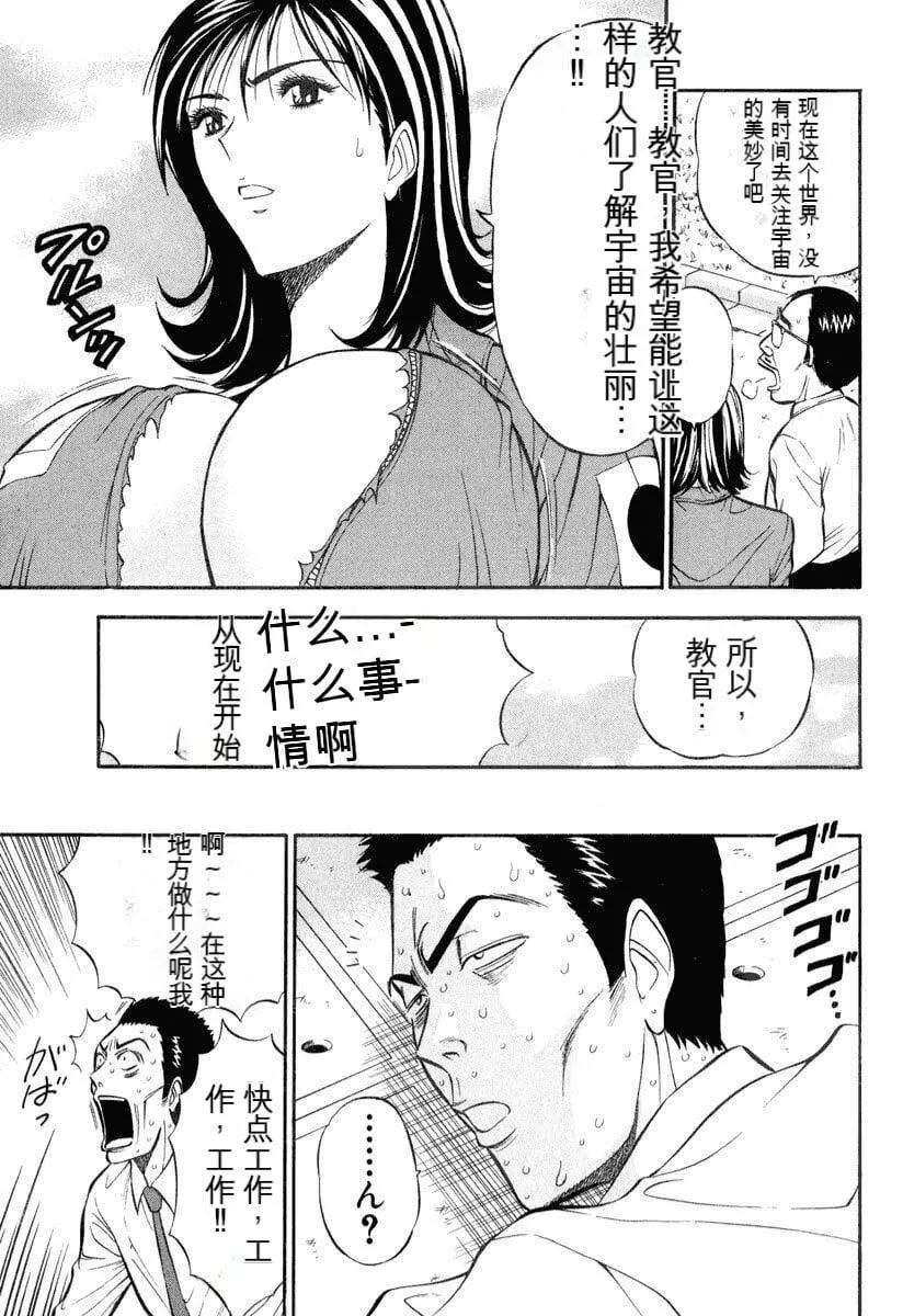 [ながしま超助]ぷるるんワンダーランド[中国翻訳]-[ながしま超助]ぷるるんワンダーランド[中国翻訳] - 图片 196