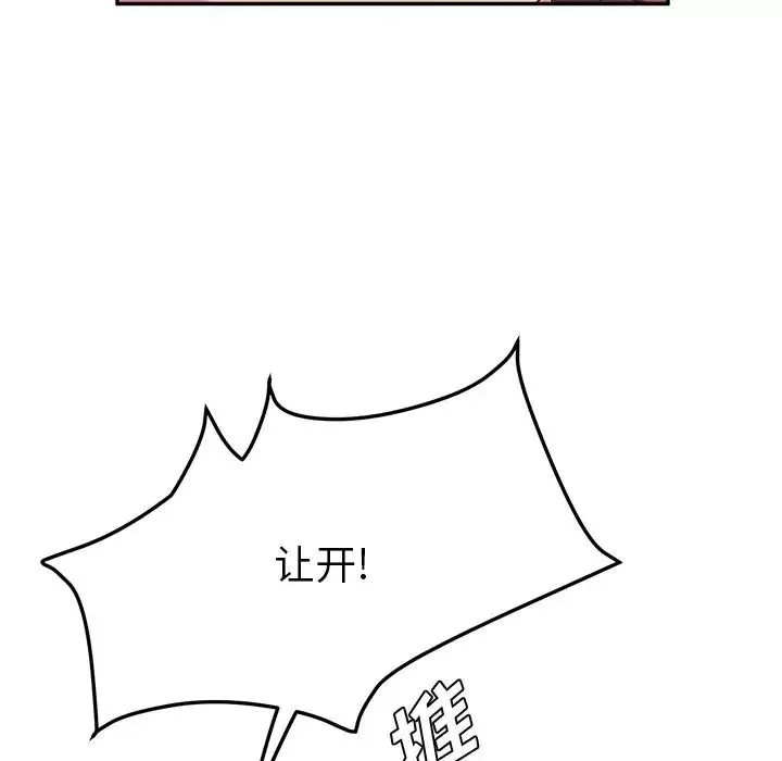 她们的恶作剧-第50话 - 图片 94