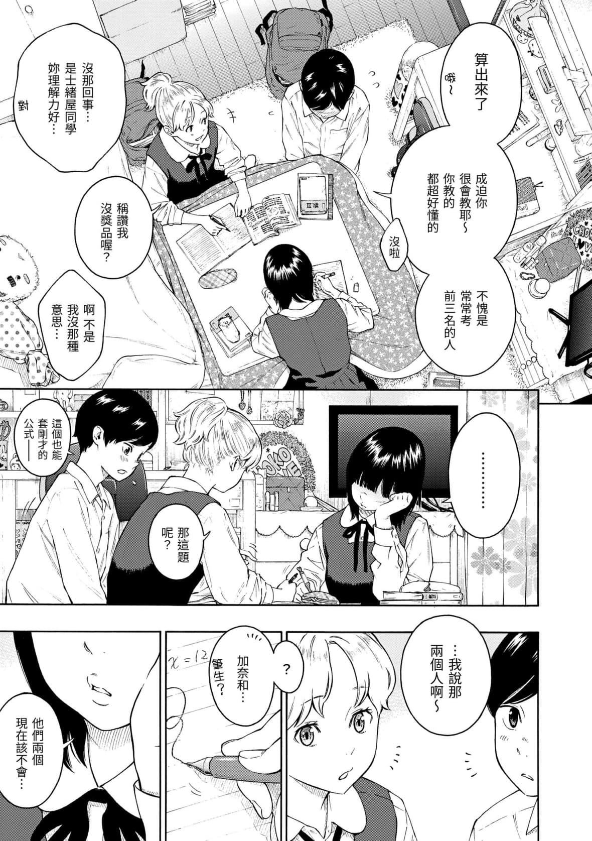 [きい]放课后バニラ｜放学后的香草女孩[中国翻訳][DL版][きい]放课后バニラ｜放学后的香草女孩[中国翻訳][DL版]