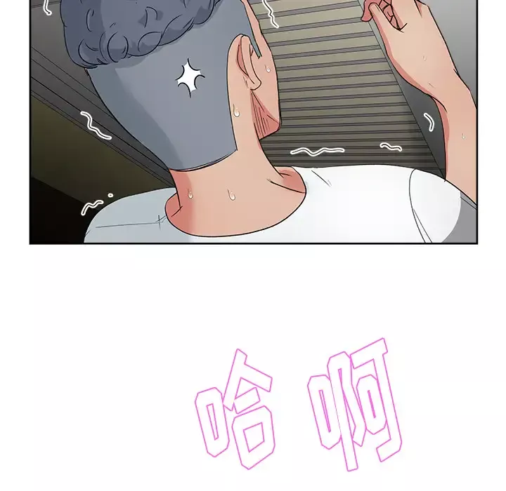 漫画吧的秀晶-第15话 - 图片 52