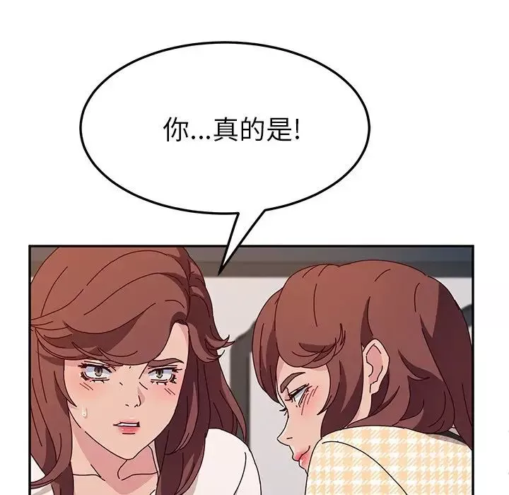 她們的惡作劇第50話