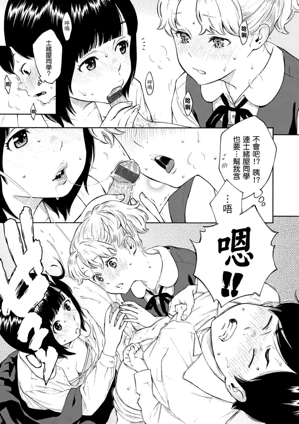 [きい]放课后バニラ｜放学后的香草女孩[中国翻訳][DL版]-[きい]放课后バニラ｜放学后的香草女孩[中国翻訳][DL版] - 图片 216