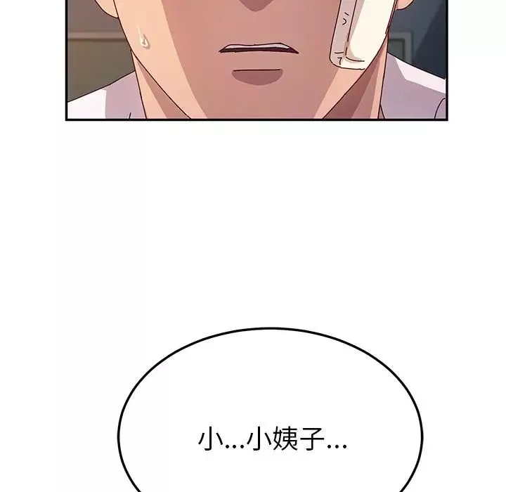 她們的惡作劇第50話