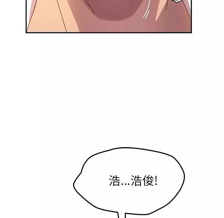 她們的惡作劇第50話
