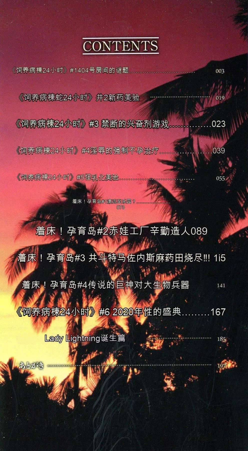 [戦闘的越中]着床！孕ませ岛[中文机翻]-[戦闘的越中]着床！孕ませ岛[中文机翻] - 图片 4