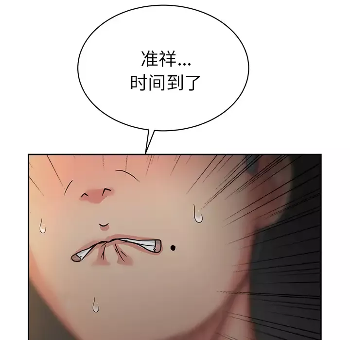 漫画吧的秀晶第15话