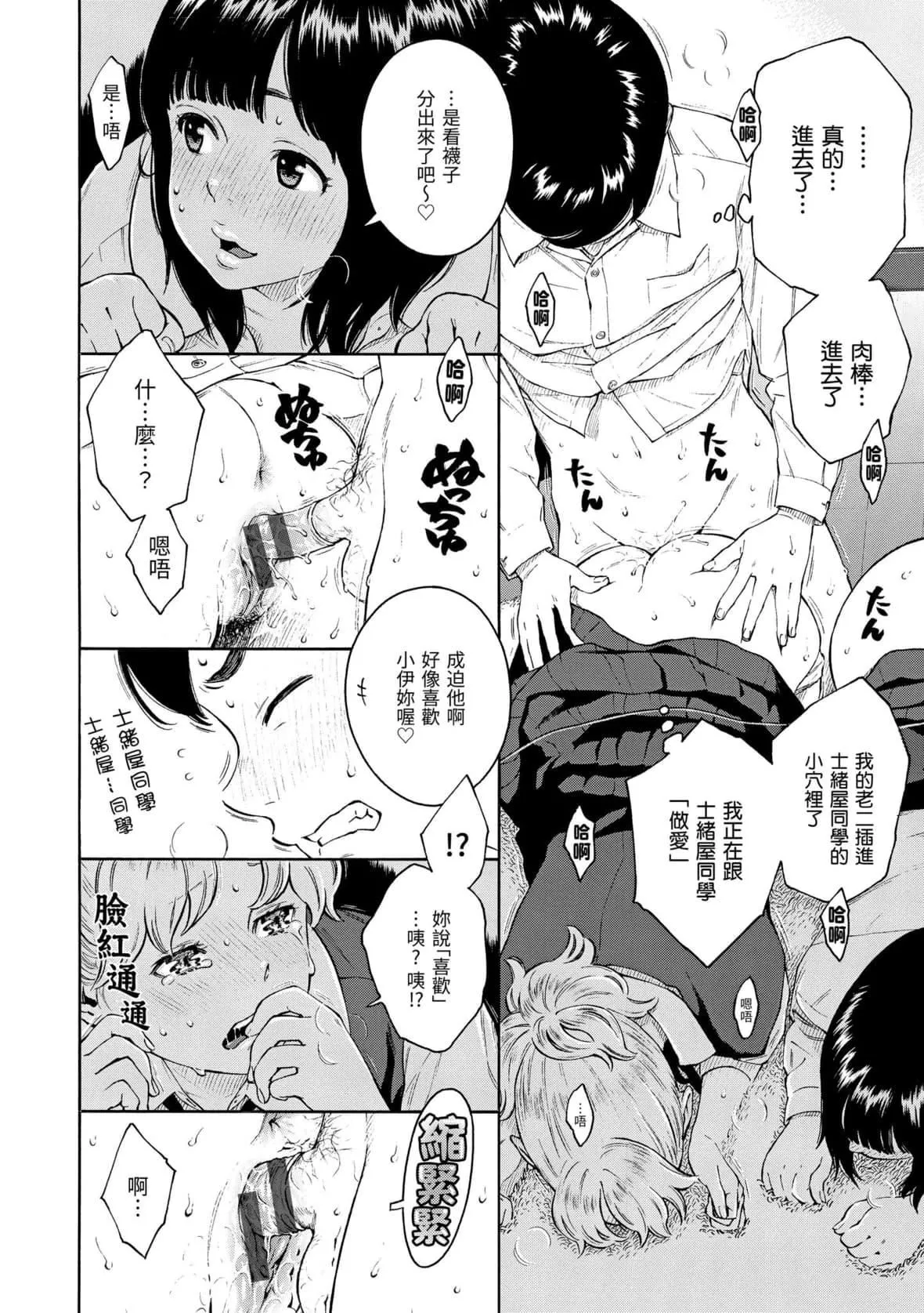 [きい]放课后バニラ｜放学后的香草女孩[中国翻訳][DL版]-[きい]放课后バニラ｜放学后的香草女孩[中国翻訳][DL版] - 图片 221