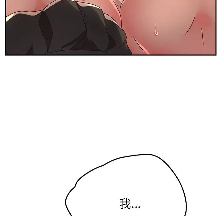 她們的惡作劇第50話