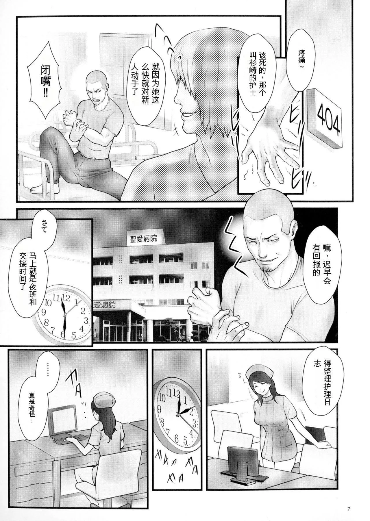 [戦闘的越中]着床！孕ませ岛[中文机翻]-[戦闘的越中]着床！孕ませ岛[中文机翻] - 图片 9