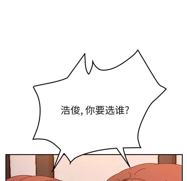 她们的恶作剧-第50话 - 图片 121