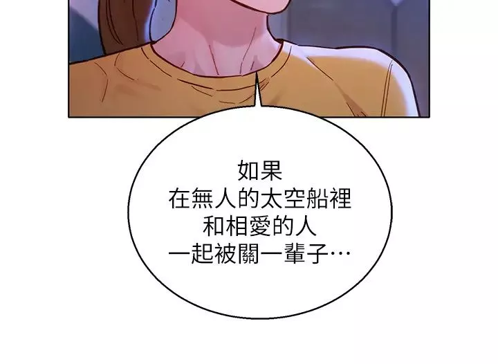 漂亮干姊姊-第154话-发生变化的三角关係 - 图片 26