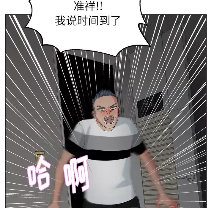 漫画吧的秀晶第15话