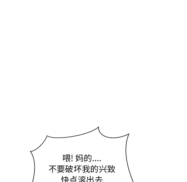 漫画吧的秀晶-第15话 - 图片 72