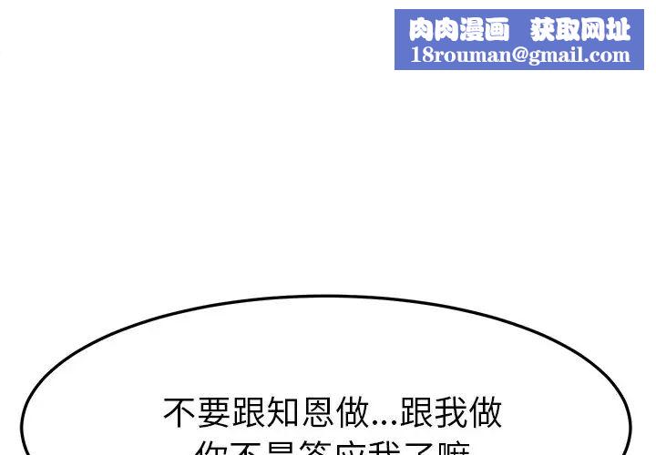 她們的惡作劇第51話