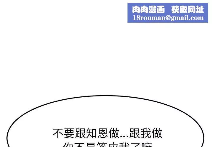 她們的惡作劇第51話