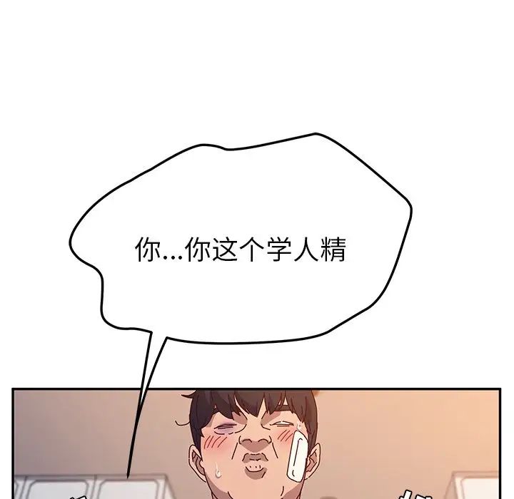 她們的惡作劇第51話