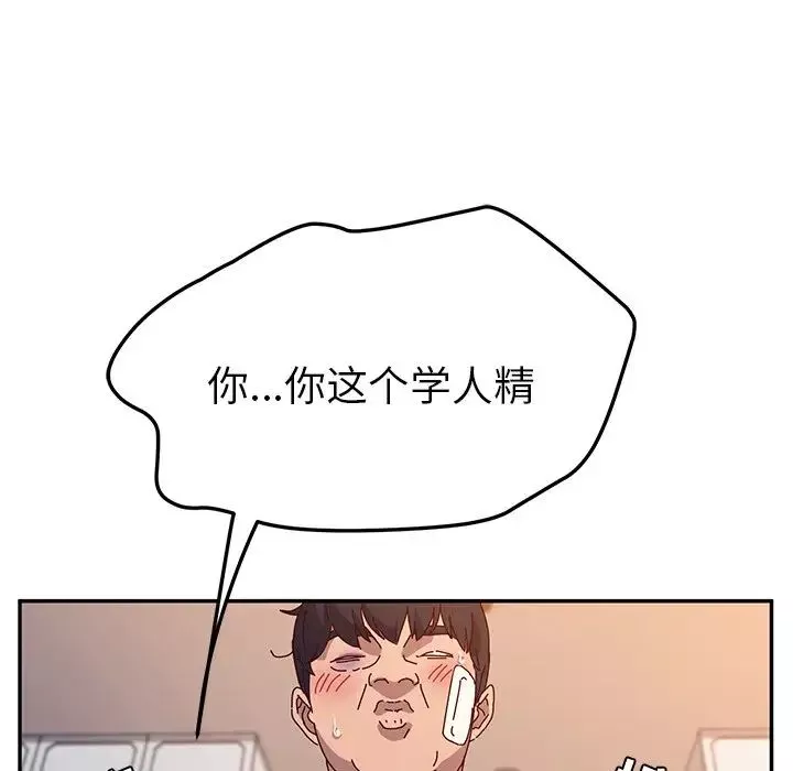 她们的恶作剧-第51话 - 图片 7